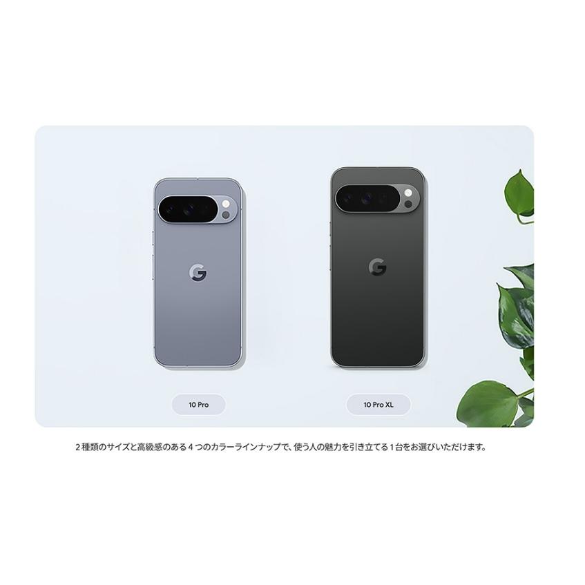 Google Pixel10 Pro Obsidian SIMフリー Amazon | Google Pixel 10 Pro XL 256GB SIMフリー Obsidian