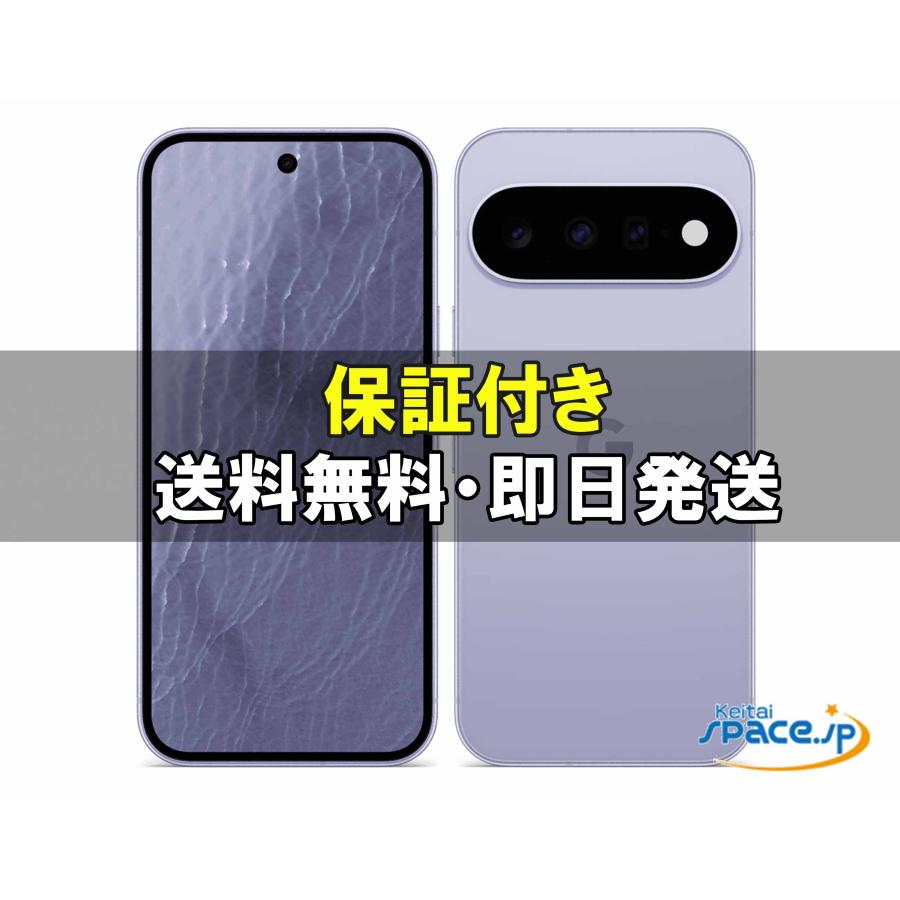 Google (グーグル) Pixel 11 256GB Frost SIMフリー 買取価格比較