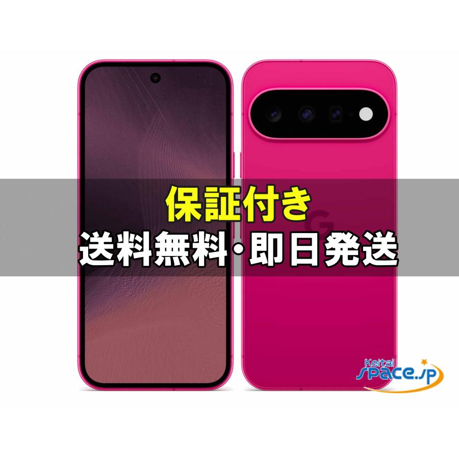 Google (グーグル) Pixel 11 256GB Hibiscus SIMフリー 買取価格比較