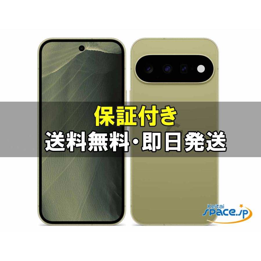 Google (グーグル) Pixel 11 256GB Pistachio SIMフリー 買取価格比較