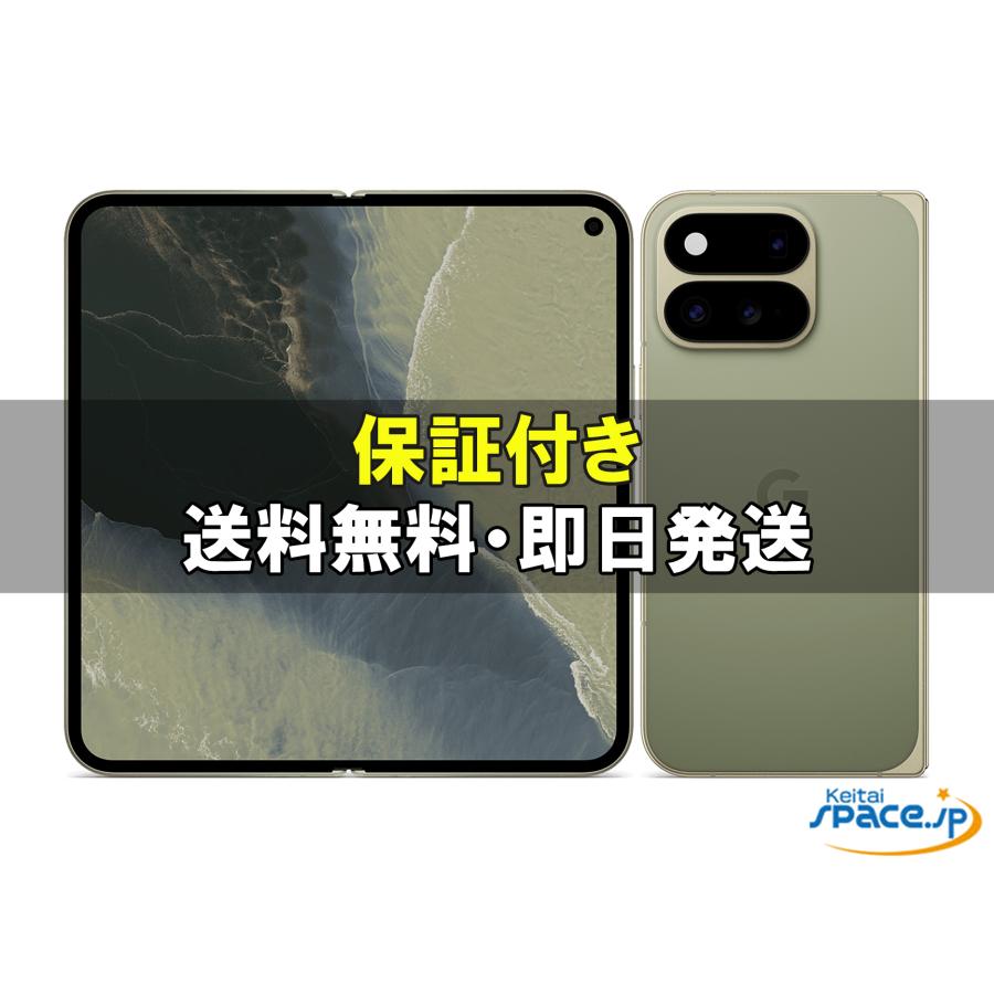 訳あり・未開封] SIMフリー Pixel11 Pro Fold olive[256GB] [国内正規
