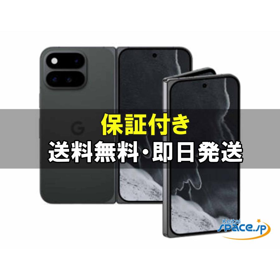 Google (グーグル) Pixel 11 Pro Fold 512GB Obsidian SIMフリー