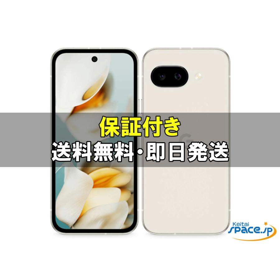 訳あり・未開封] SIMフリー Google Pixel 9a porcelain [256GB] [国内