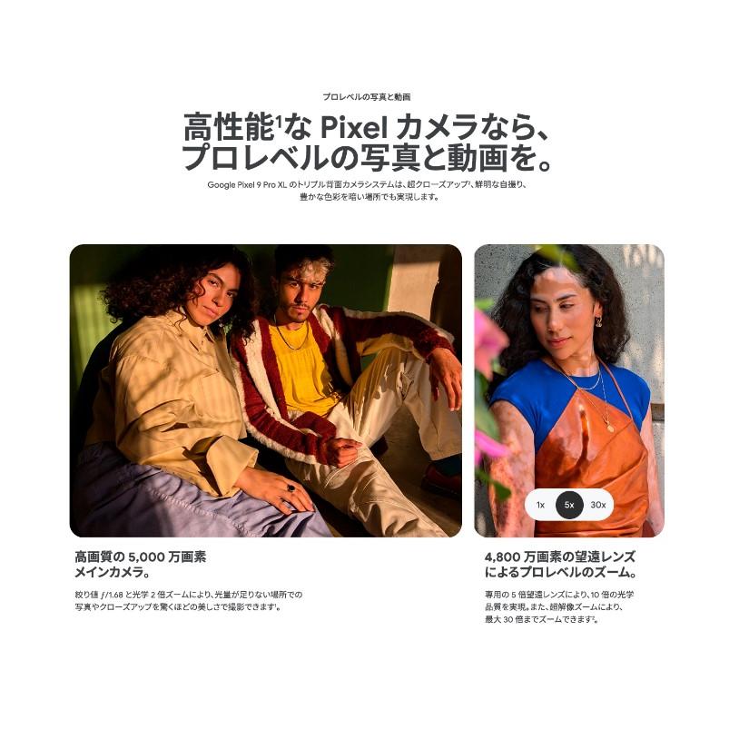 新品未開封 GooglePixel9 Pro XL 128GB simフリー 楽天市場】[新品未開封｜SIMフリー] Google Pixel 9 Pro XL