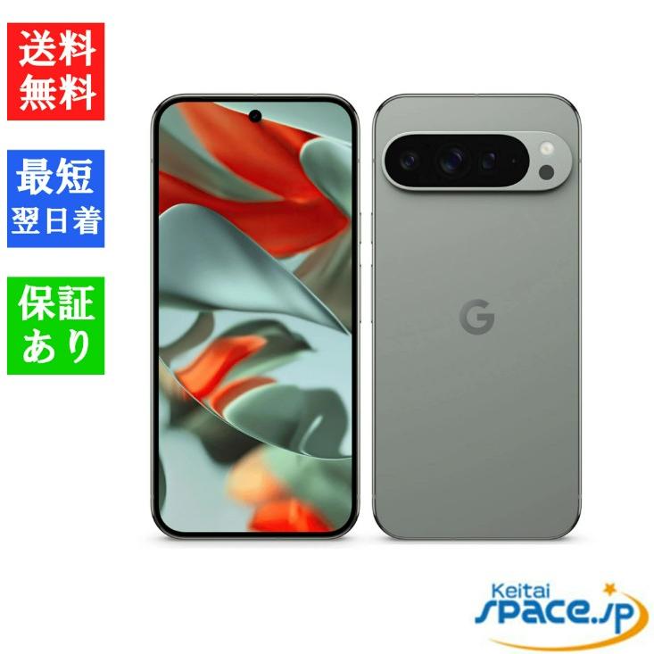ほぼ未使用 Google Pixel 9 Pro XL Hazel 256GB Google Pixel 9 Pro XL 5G Hazel 256GB + 16GB Dual-SIM