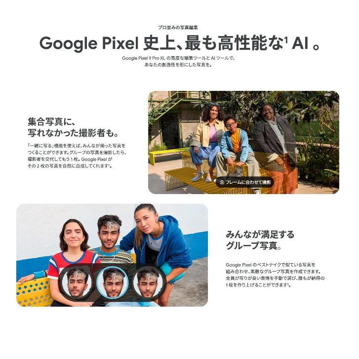 Google Pixel 9 「新品 未開封品 」SIMフリー Pro XL 256GB
