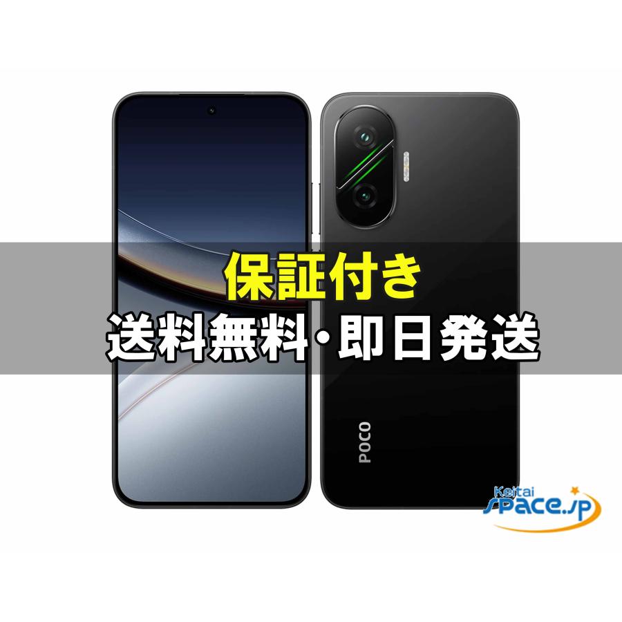 新品未開封] SIMフリー POCO F7 [ブラック][512GB] [国内正規品