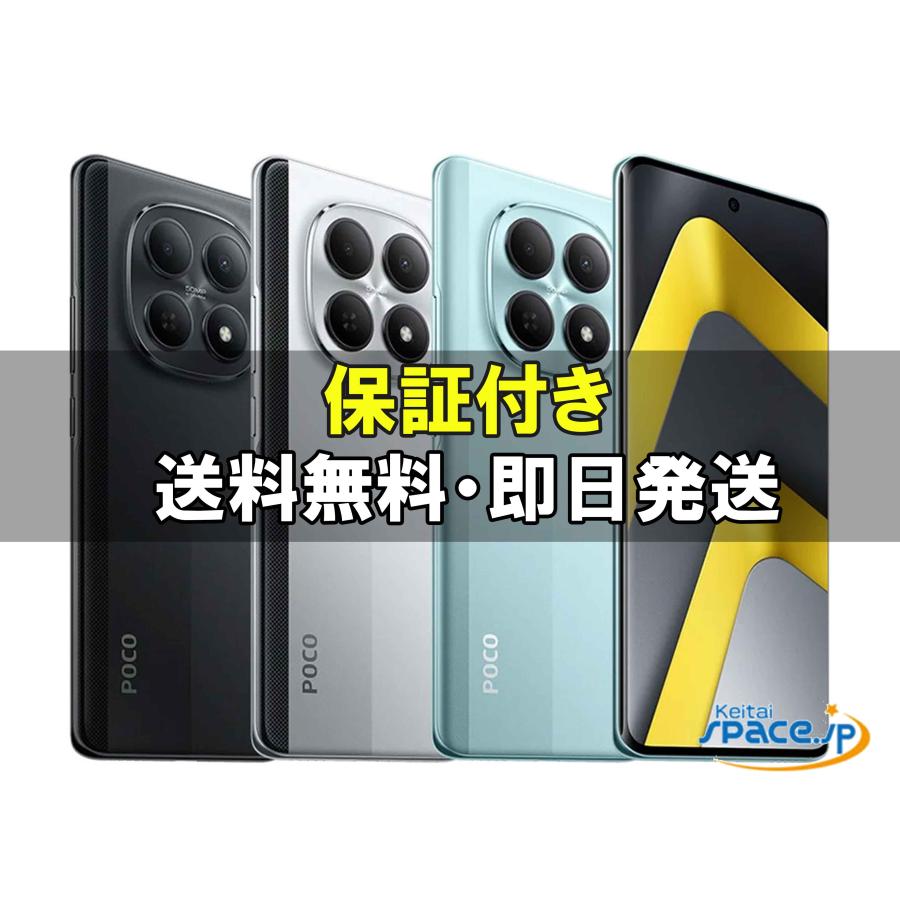 Xiaomi POCO M8 5G ブラック 256GB SIMフリー　本体のみ 新品未開封] SIMフリー POCO M8 5G [ブラック][256GB] [国内正規品