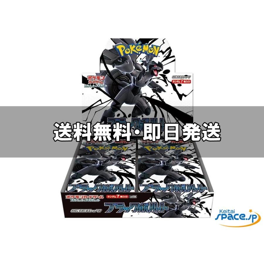 新品未開封] ポケモンカードゲーム スカーレット＆バイオレット 拡張