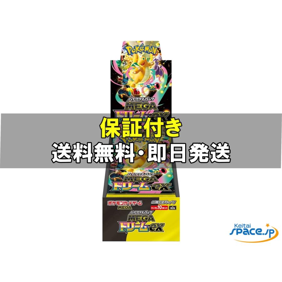 ポケモンカードゲーム [新品未開封] ハイクラスパック MEGA ドリームex