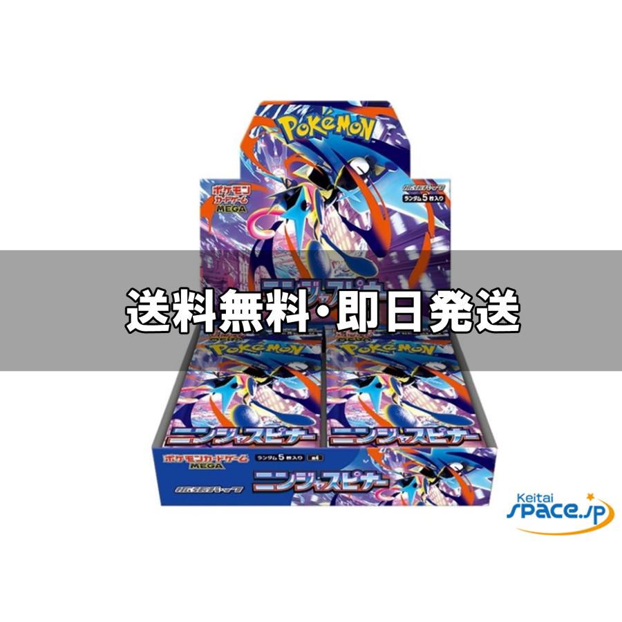 ポケモンカード拡張パック ニンジャスピナー　シュリンク付き未開封box シュリンク無し 拡張パック 「ニンジャスピナー」 未開封BOX 1BOX (New