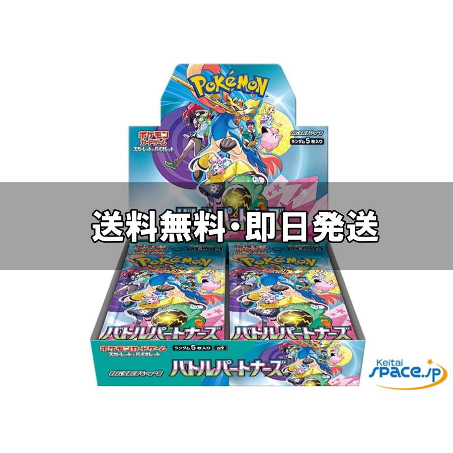 新品未開封] ポケモンカードゲーム スカーレット＆バイオレット拡張