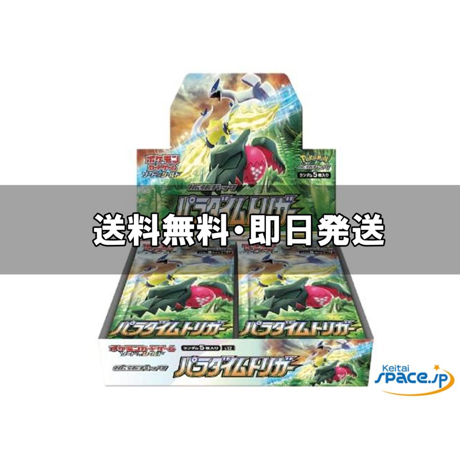 新品未開封] ポケモンカードゲーム ソード＆シールド 強化拡張パック