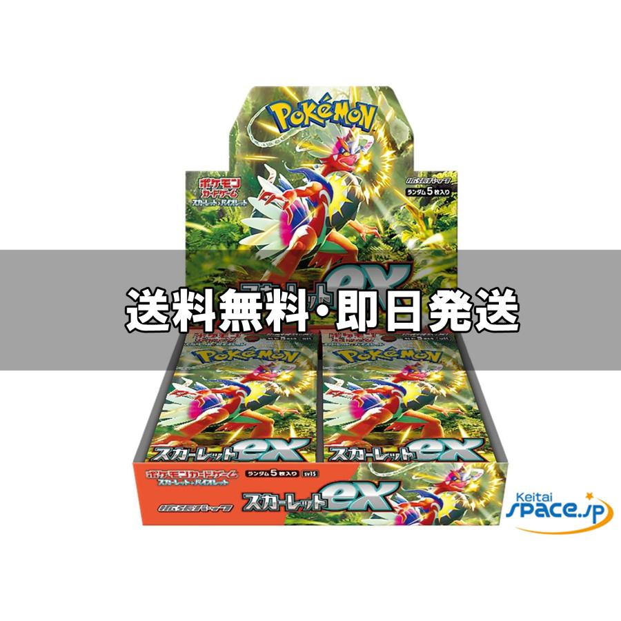 新品未開封] ポケモンカードゲーム スカーレット＆バイオレット 拡張 