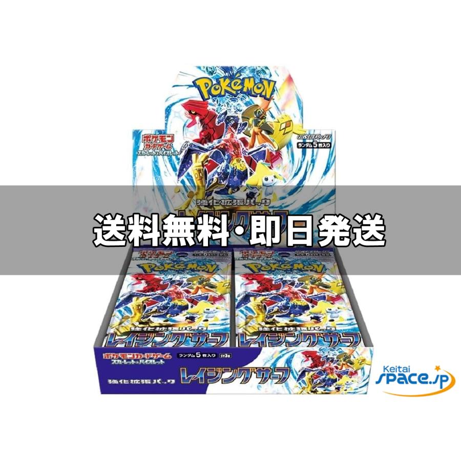 新品未開封] ポケモンカードゲーム スカーレット＆バイオレット 強化
