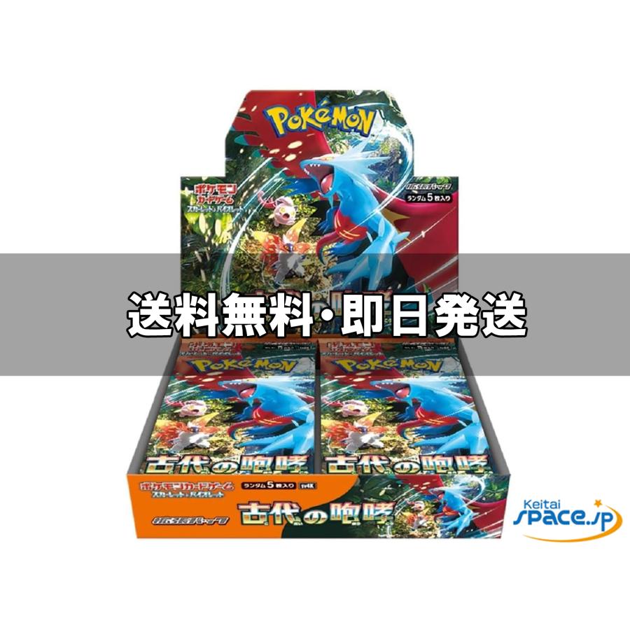 新品未開封] ポケモンカードゲーム スカーレット＆バイオレット拡張 