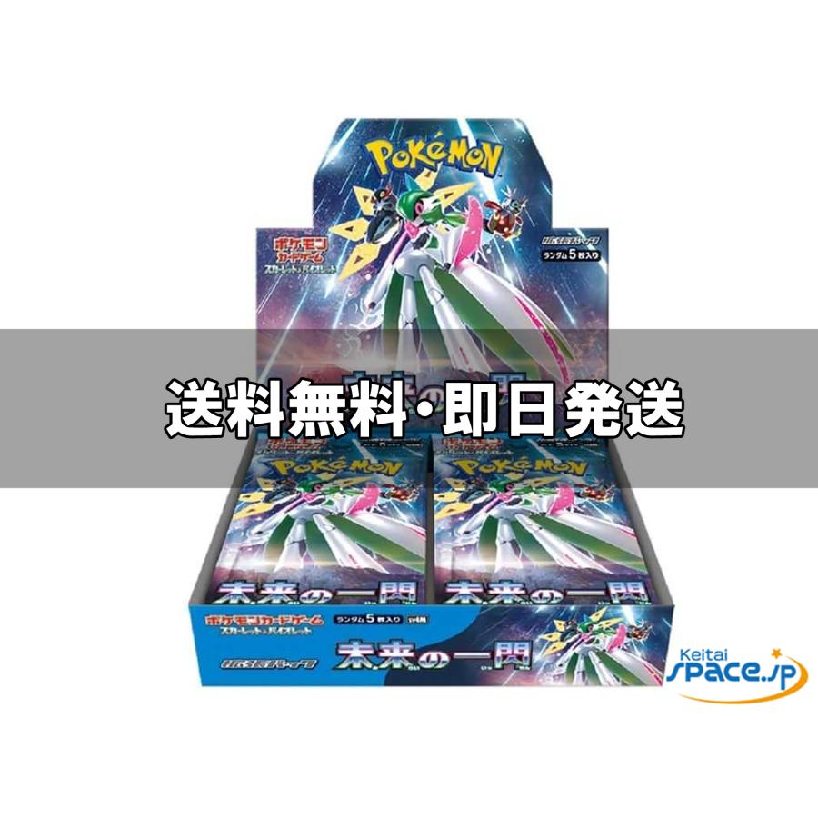 ポケモンカードゲーム 拡張パック「未来の一閃」 30パック入り　シュリンク付き 新品未開封] ポケモンカードゲーム スカーレット＆バイオレット 拡張