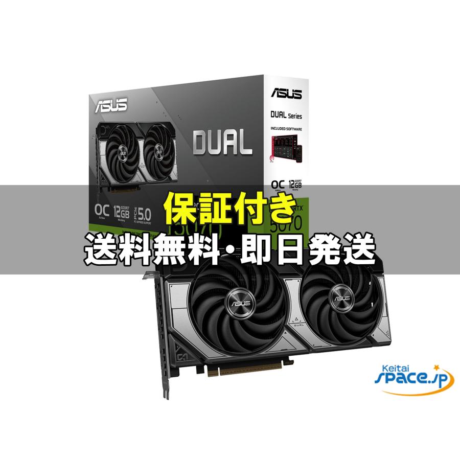 新品未開封] ASUS DUAL RTX5070 [国内正規品] : Quality Shop - 通販