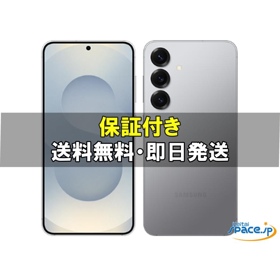 新品未開封] SIMフリー Galaxy S25 [シルバー][256GB] [Softbankモデル