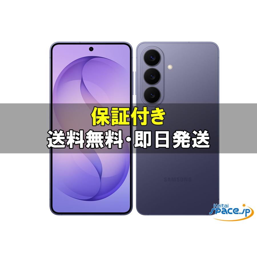 新品未開封] SIMフリー Galaxy S26 violet[256GB] [SoftbankモデルSIM