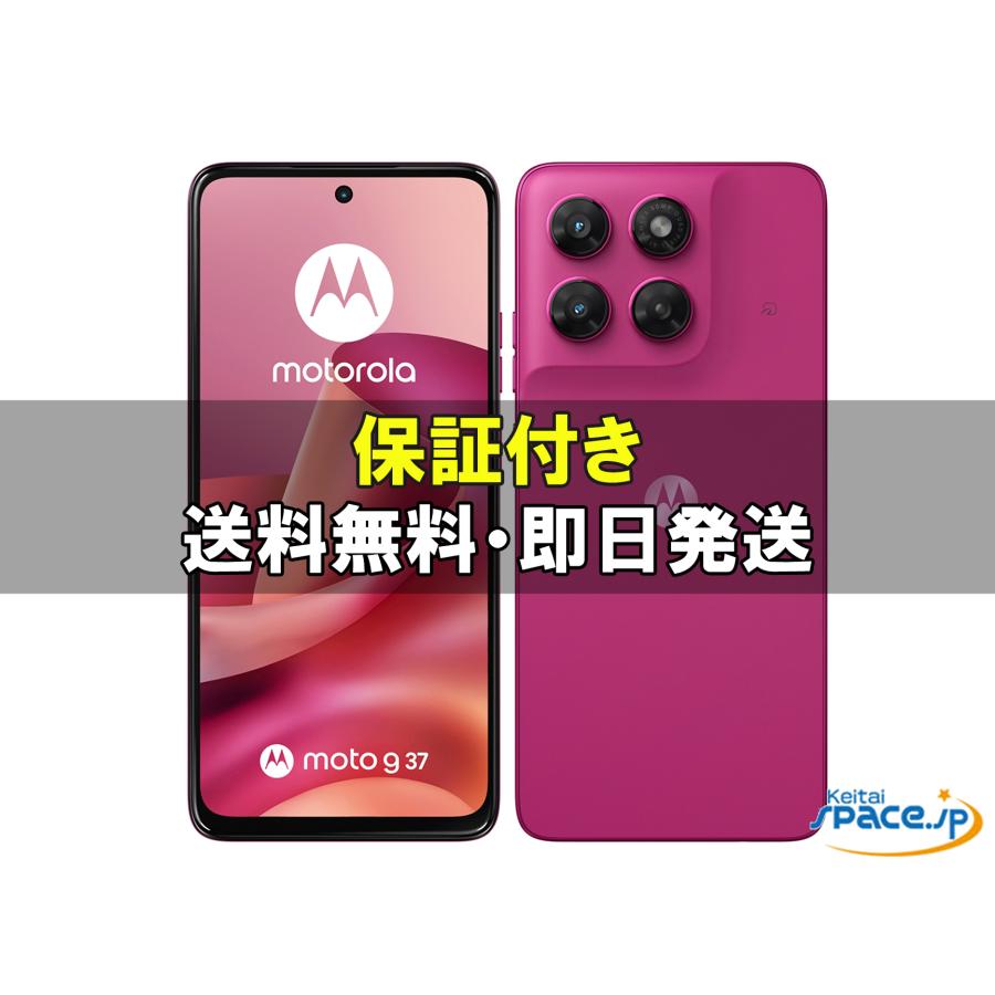 moto g37 128G+8G Softbank [フューシャレッド]