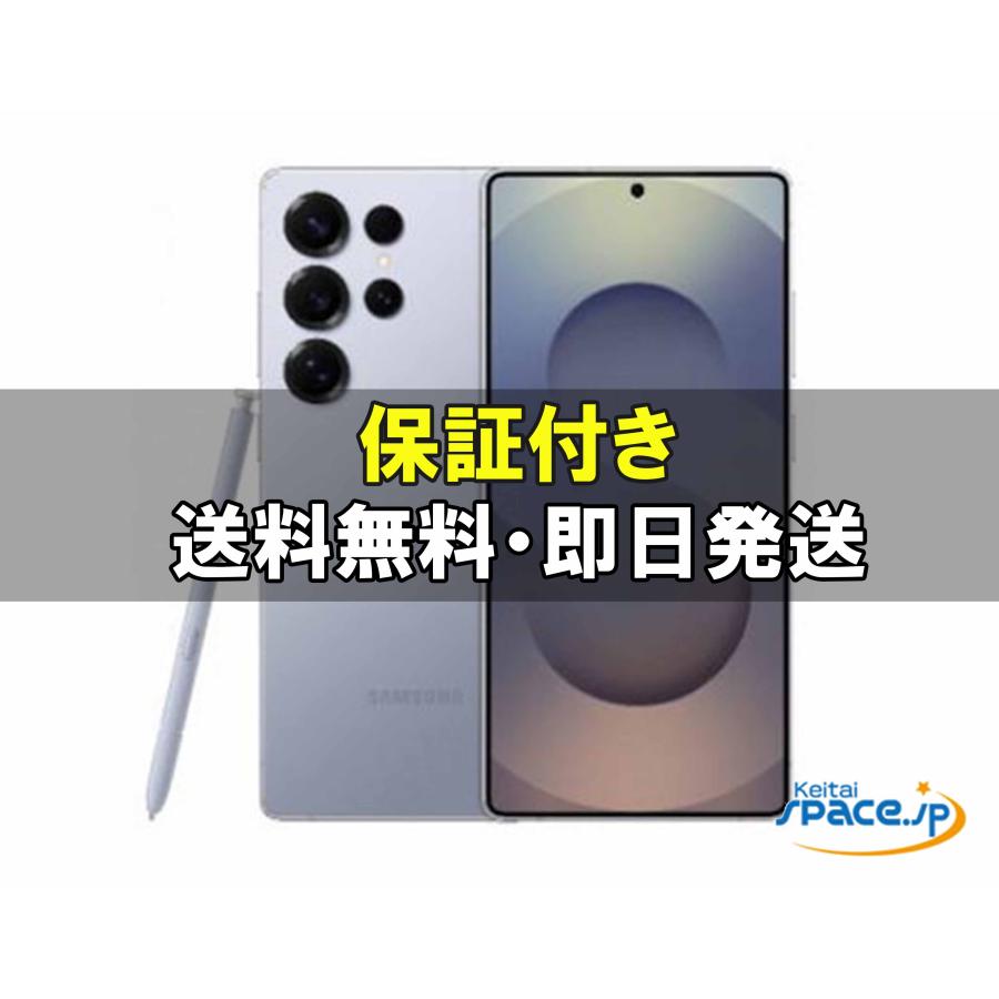 美品 Galaxy S25 Ultara SC-52F SIMフリー スマホ 新品未開封] SIMフリー Galaxy S25 Ultra sc-52f silverblue[256GB