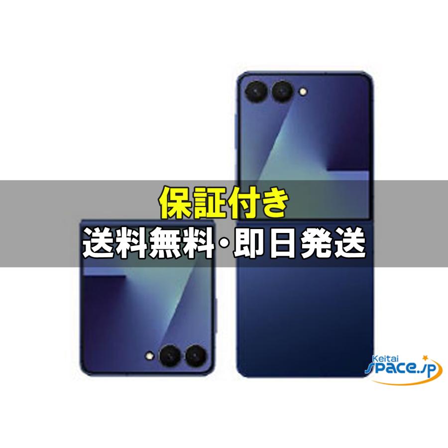 新品未開封] SIMフリー Galaxy Z Flip7 SC-55F [ブルー][256GB