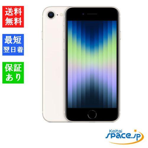 新品未使用] SIMフリー iPhone SE 3th [ホワイト][64GB] [国内正規品