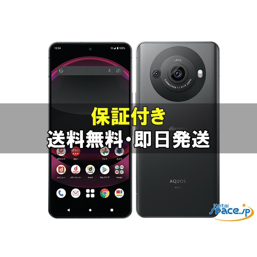 Aquos r8 pro docomo版 SIMフリー ブラック AQUOS [新品未使用] SIMフリー R8 pro SH-51D [ブラック] [docomo