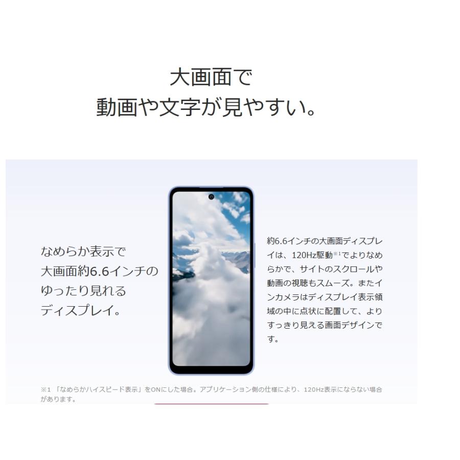 AQUOS wish5 SH-52F スミ　新品未使用 新品未使用 SIMフリー AQUOS wish 5 スミ スマホ SHARP 即日発送