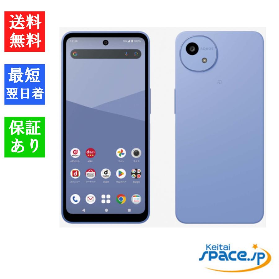 AQUOS wish5 SH-52F ホワイト AQUOS SH-52F wish5 ホワイト 新品未使用