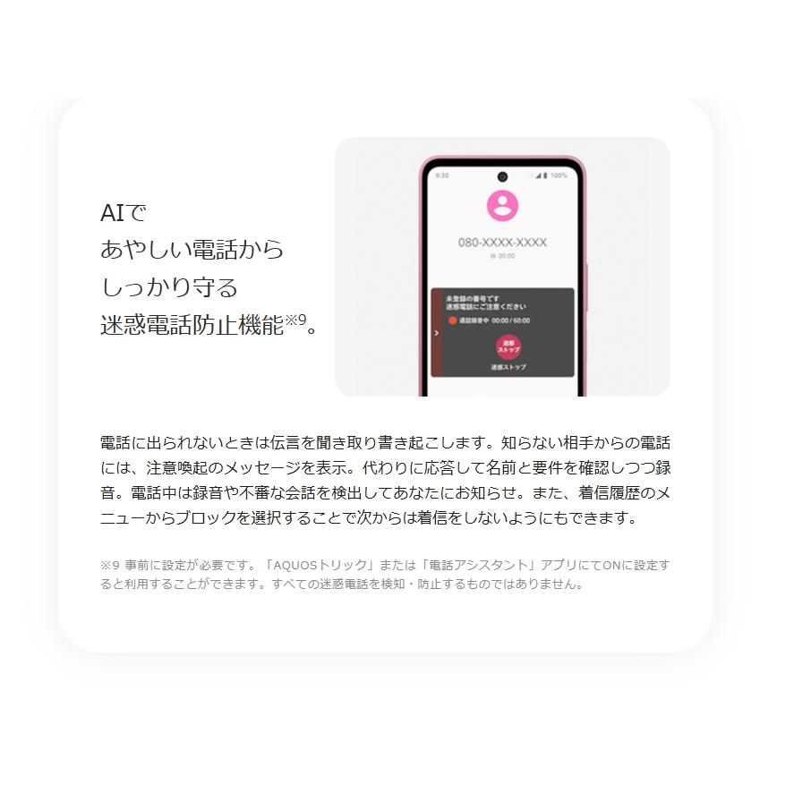 AQUOS wish 「新品 未使用 白ロム ] SIMフリー wish5 SH-52F ミソラ