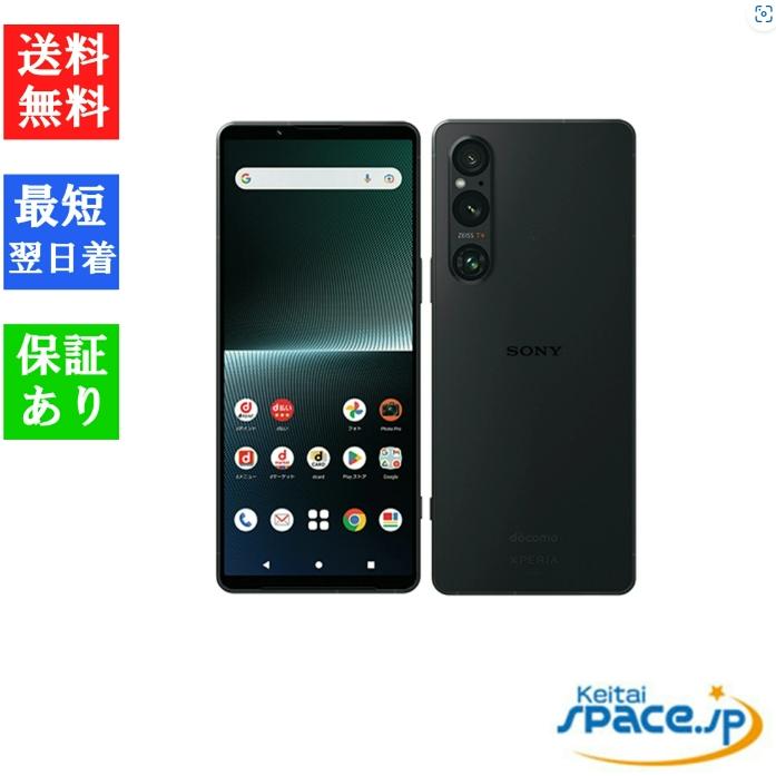 F07 docomo SIMフリー Xperia 1 V SO-51D Xperia 1 「新品 未使用品 白ロム」SIMフリー V SO-51D [ブラック