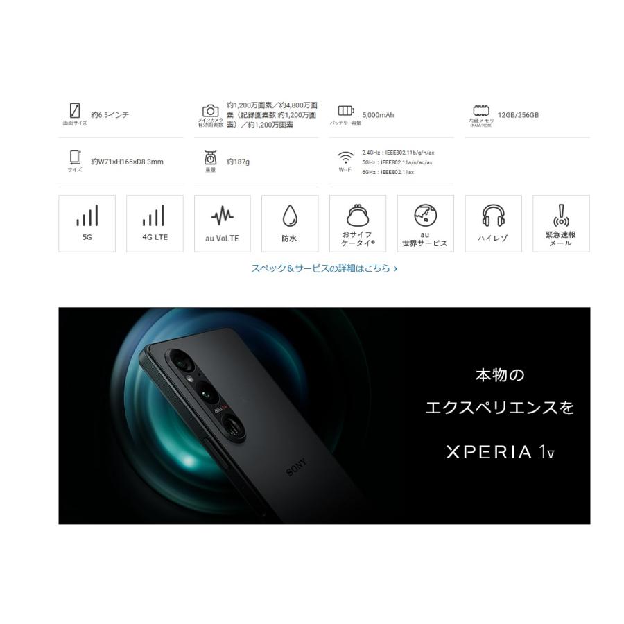 Xperia 1 「新品 未使用品 白ロム」SIMフリー V SO-51D [プラチナ
