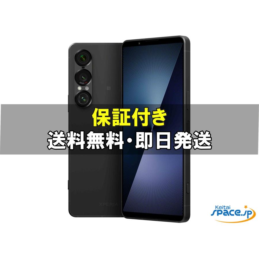 新品未使用] SIMフリー Xperia 1 VII SO-51F [ブラック] [docomoモデル