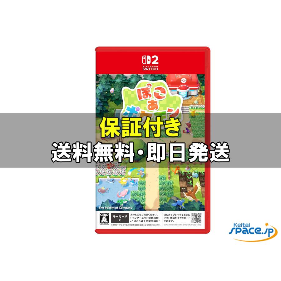 新品未開封　ぽこあポケモン ニンテンドースイッチ2 特典付き 新品未開封] ぽこ あ ポケモン [Nintendo Switch 2 専用] [国内正規品