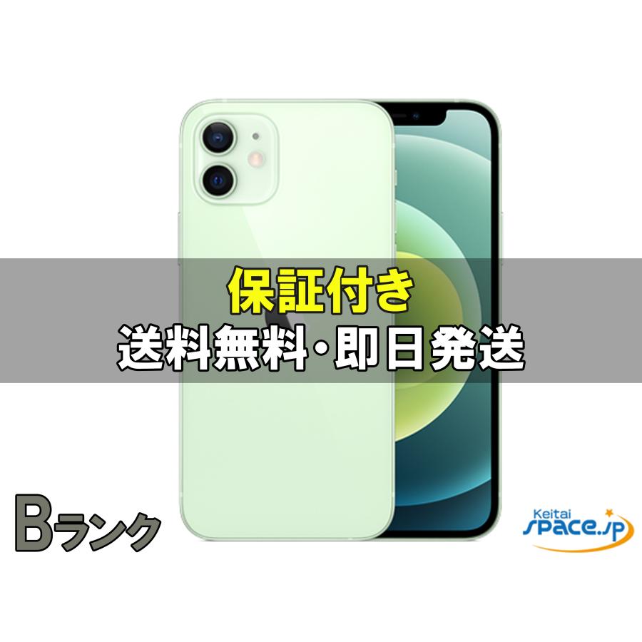 中古 Bランク] SIMフリー iPhone12 [グリーン][128GB] [国内正規
