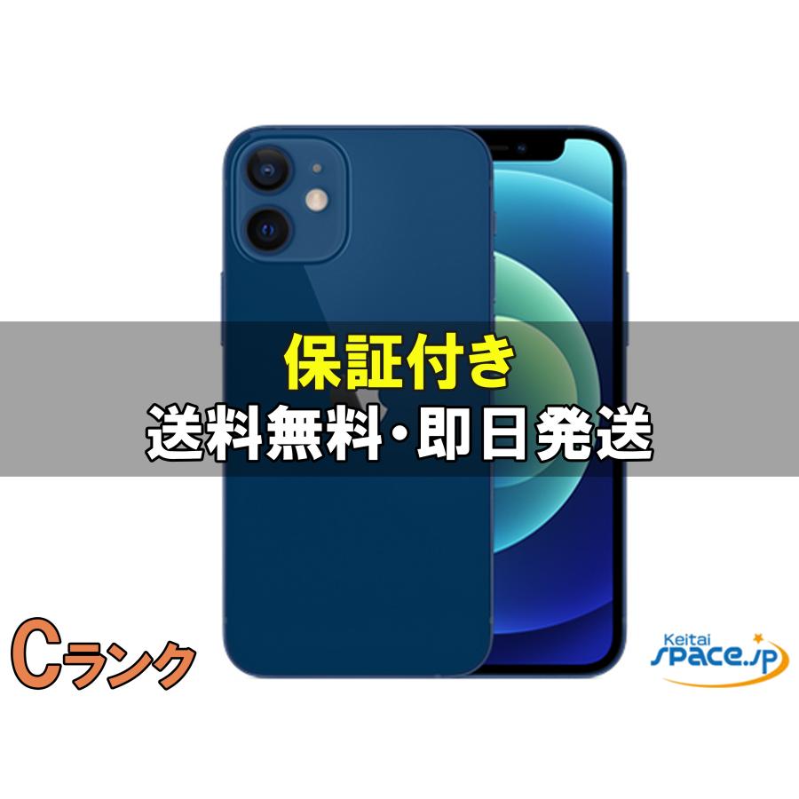 中古 Cランク] SIMフリー iPhone12mini [ブルー][128GB] [国内正規品