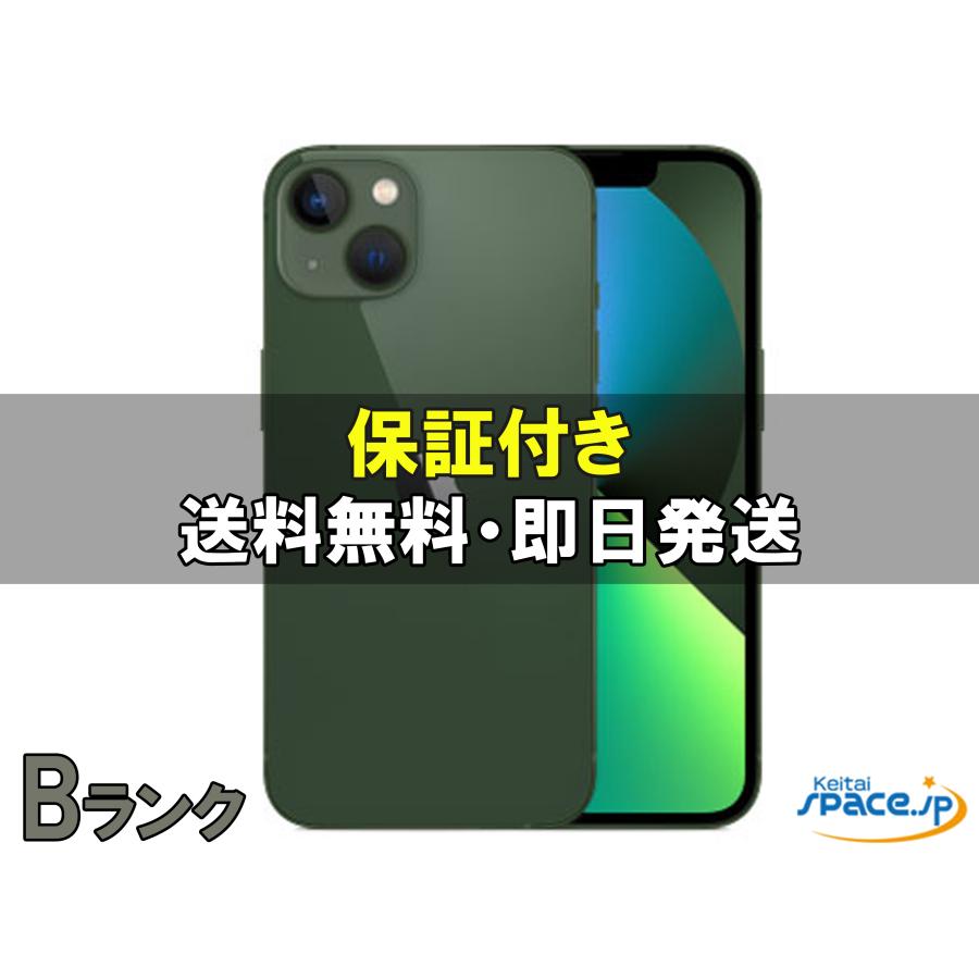 中古 Bランク] SIMフリー iPhone13 [グリーン][128GB] [国内正規品