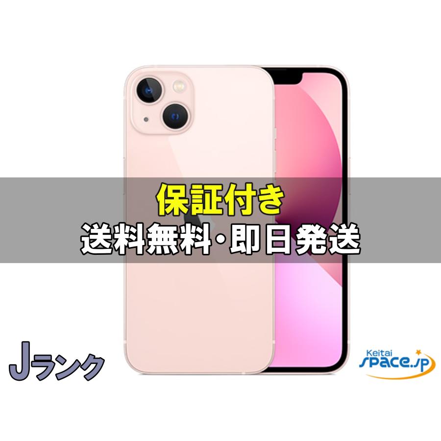 中古 Jランク] ジャンク品 SIMフリー iPhone13 [ピンク][512GB] [国内