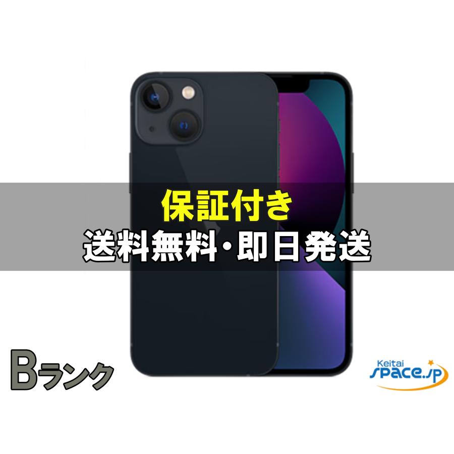 中古 Bランク] SIMフリー iPhone13 mini midnight [128GB] [国内正規品