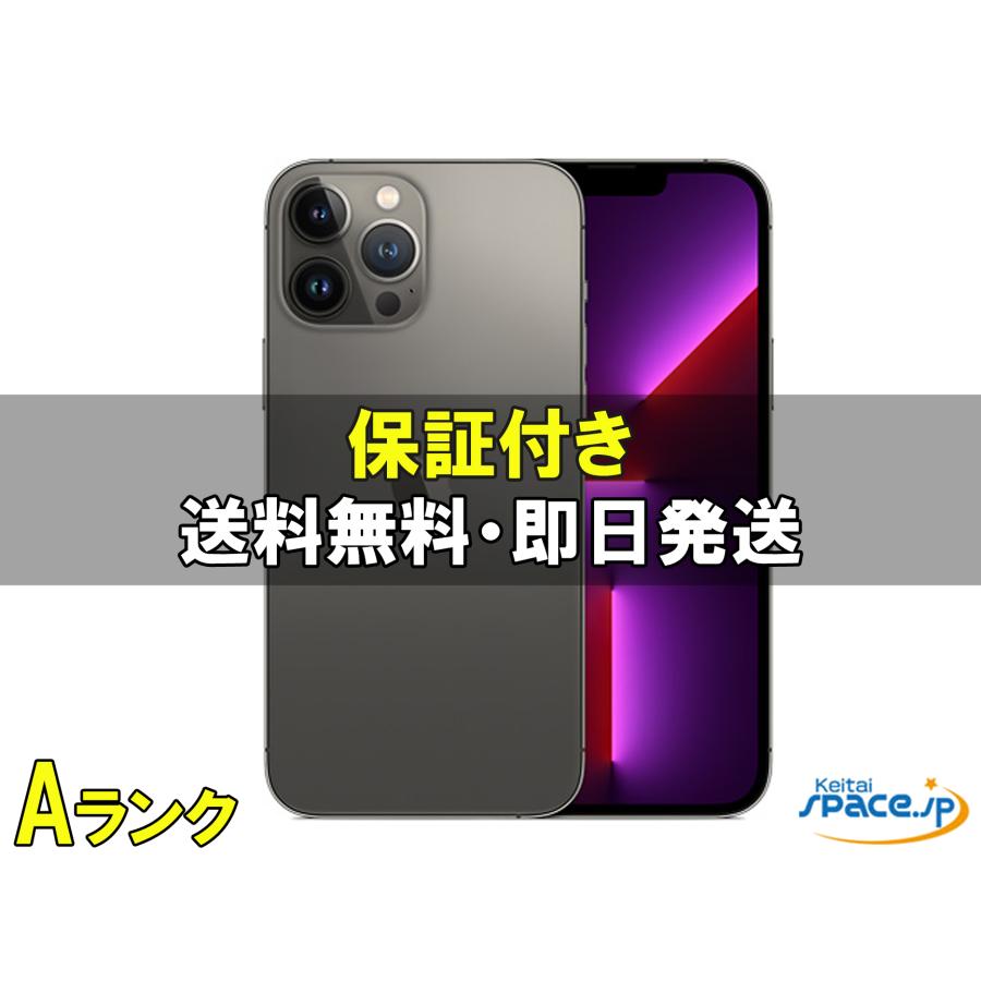 リピート多数 【即日発送】  【m-u-13promax-256gb-gra-a-80】 限定デザイン