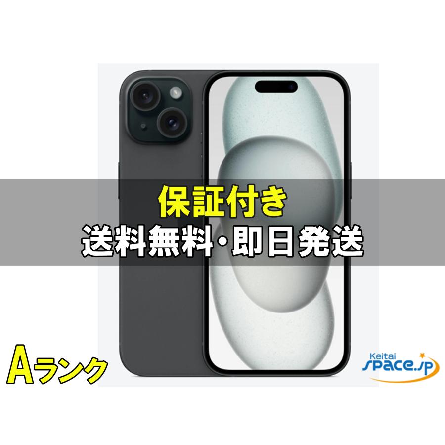 中古 Aランク] 美品 SIMフリー iphone 15 black [128GB] [国内正規品