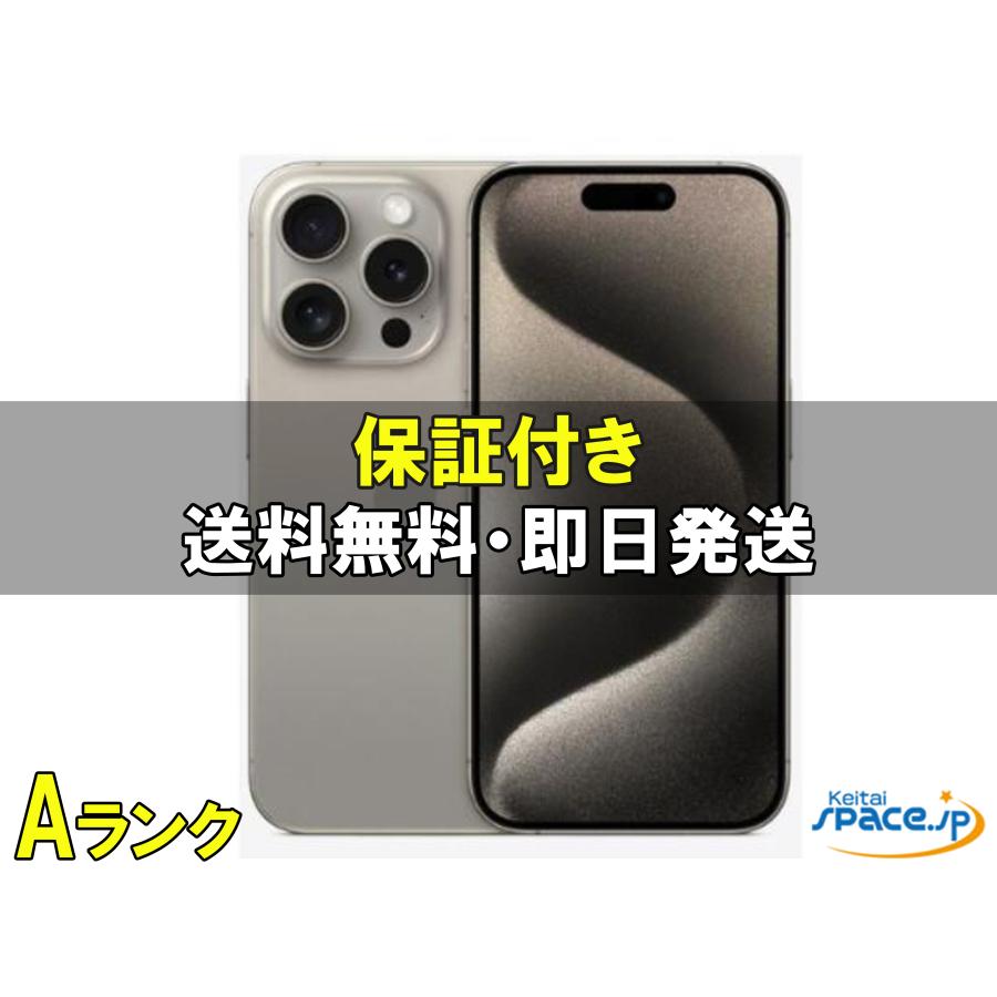 【美品】iPhone15 Pro 128GB Apple購入 iPhone 15 Pro 128GB - ブルーチタニウム（SIMフリー）[整備済製品