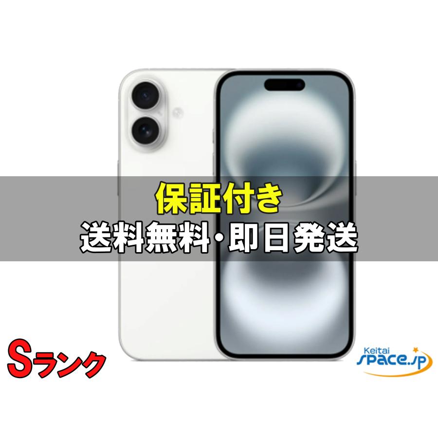 中古 Sランク]極美品 SIMフリー iPhone16 white [256GB] [国内正規品