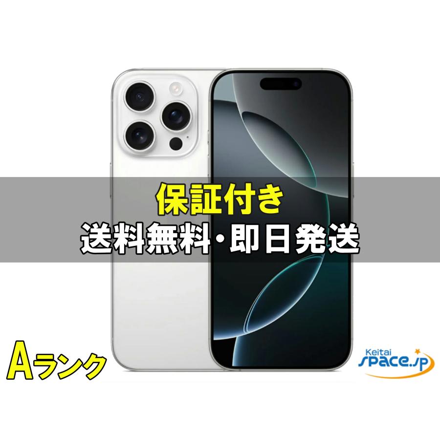 中古 Aランク] 美品 SIMフリー iPhone16 Pro white [512GB] [国内正規