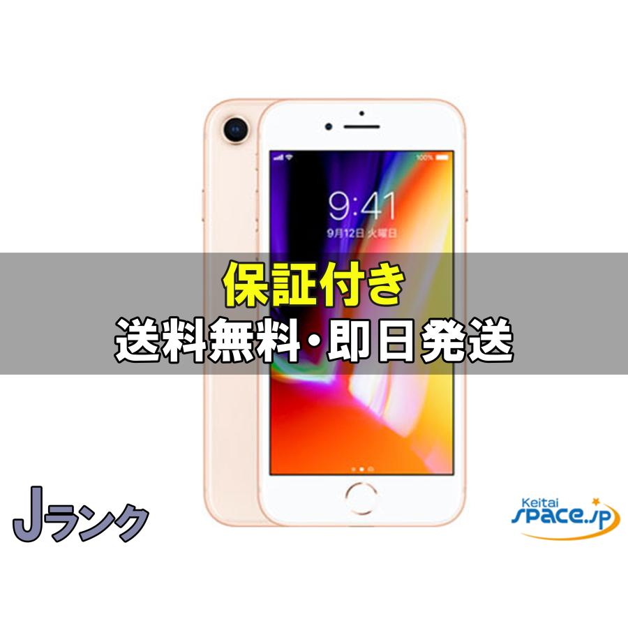 中古 Jランク] ジャンク品 SIMフリー iphone 8 [ゴールド][64GB