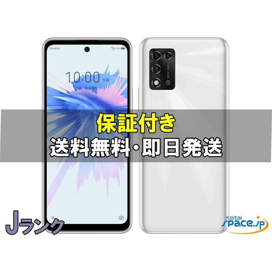 【未使用】Y!mobile Libero 5G II A103ZT ホワイト 中古 Jランク] ジャンク品 SIMフリー Libero 5G II A103ZT [ホワイト
