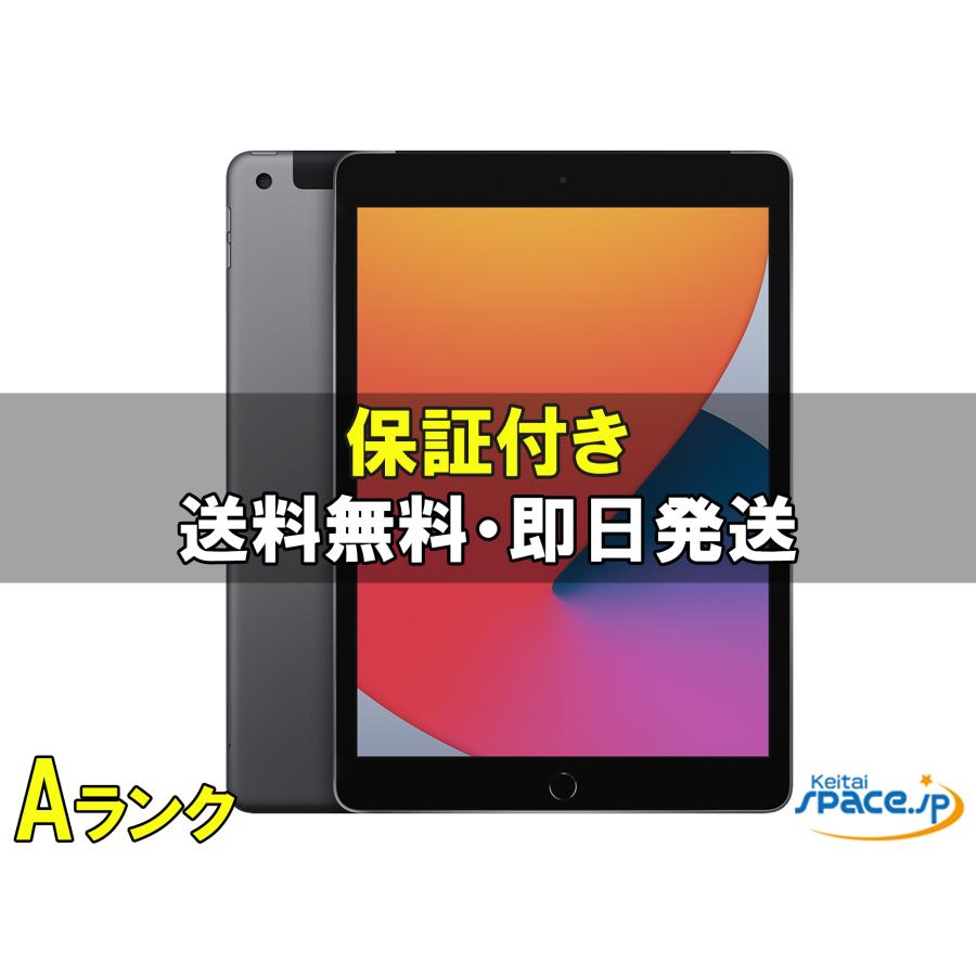 iPad 8世代 128GB スペースグレー 美品 中古 Aランク] 美品 iPad 8th Cellular [グレー][128GB] [国内正規品