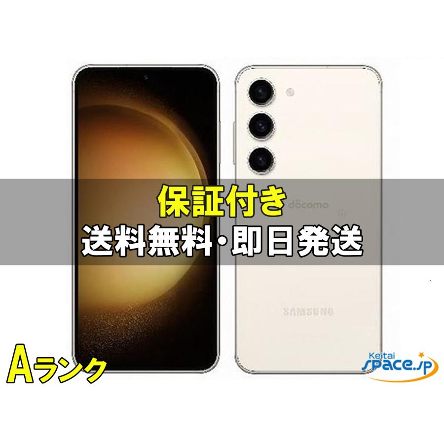 Samsung Galaxy S23 SC-51D クリームSIMフリー 中古 Aランク] 美品 SIMフリー Galaxy S23 SC-51D cream [docomoモデル